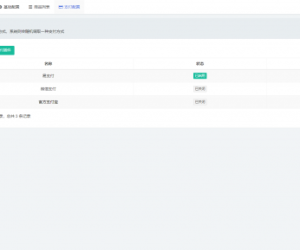 红盟云发卡系统v2.3.9源码