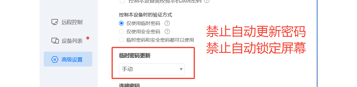 ToDesk优化版一键脚本