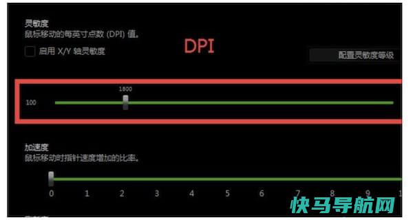 雷蛇鼠标怎样调DPI(雷蛇鼠标DPI设置调整方法)