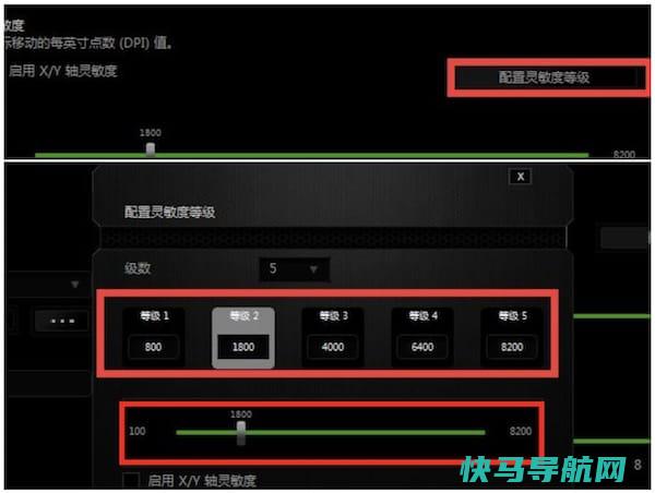 雷蛇鼠标怎样调DPI(雷蛇鼠标DPI设置调整方法)