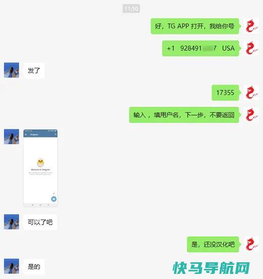 用户购买美国号码登陆成功Telegram