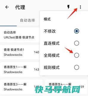 CLASH连接点选全局模式