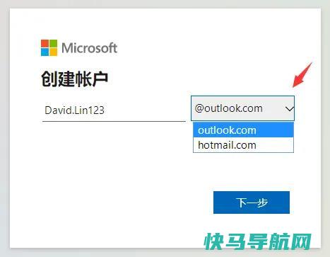 创建hotmail账户