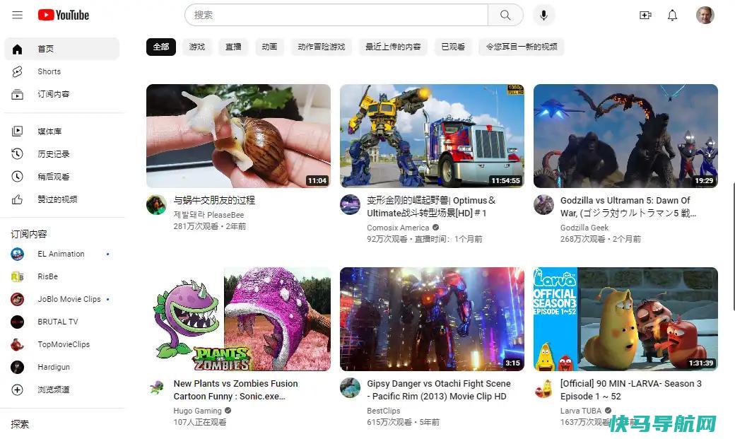 油管YouTube官网界面