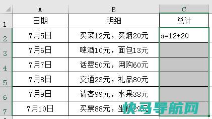 单元格多个数字快速提取计算方法-示例图2