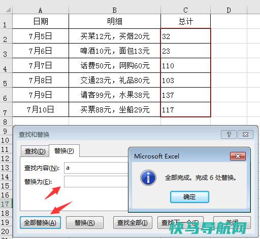 单元格多个数字快速提取计算方法-示例图4