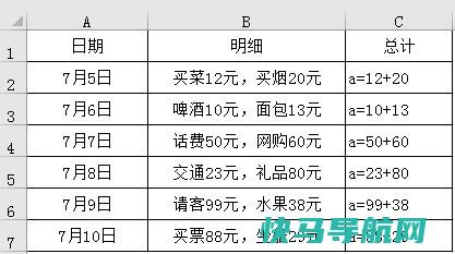 单元格多个数字快速提取计算方法-示例图3