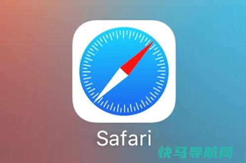 Safari浏览器