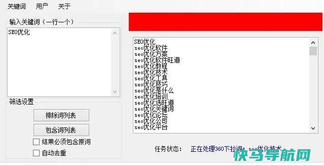 搜索引擎下拉框词长尾词挖掘工具下载(附使用说明)