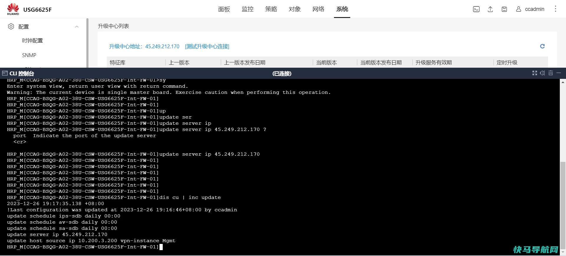 华为USG6000F防火墙特征库升级失败案例