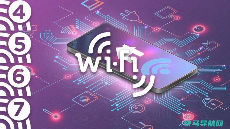 文章:《从802.11b到Wi-Fi 7：Wi-Fi数字意味着什么？》_配图