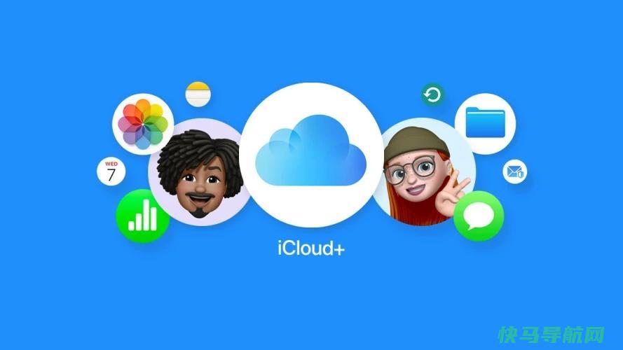 什么是iCloud+？苹果云存储服务解释