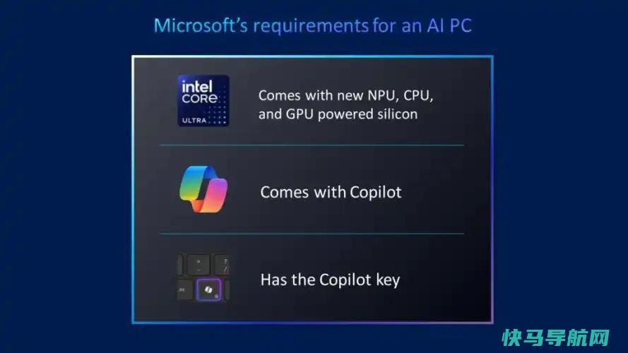 微软对“AI PC”的定义：NPU和键盘贴纸