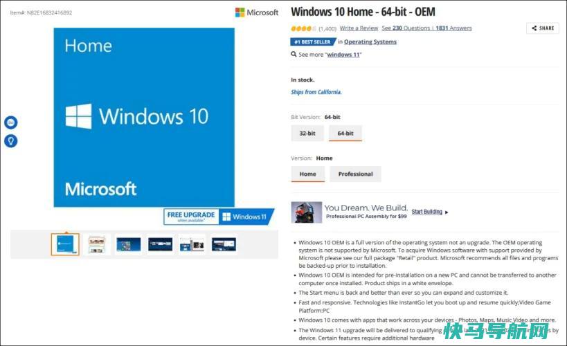 文章:《如何让Windows 11变得便宜(甚至是免费的)》_配图2