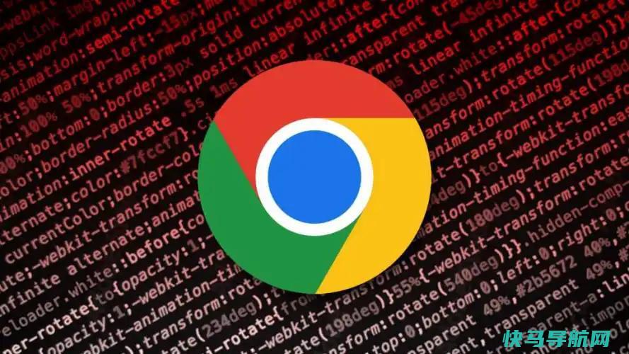 文章:《现在更新Chrome–又有一个恶意漏洞被公开使用》_配图