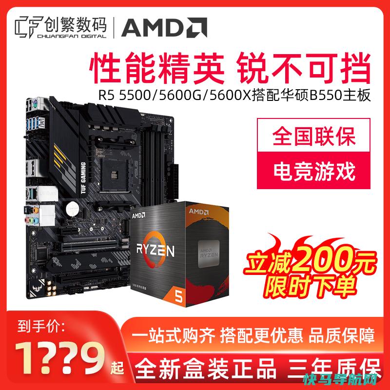 AMD主板在X3D芯片烧毁的报告后增加了BIOS限制