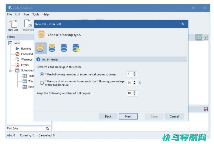 文章:《2023年最佳备份：不要冒险！》_配图3