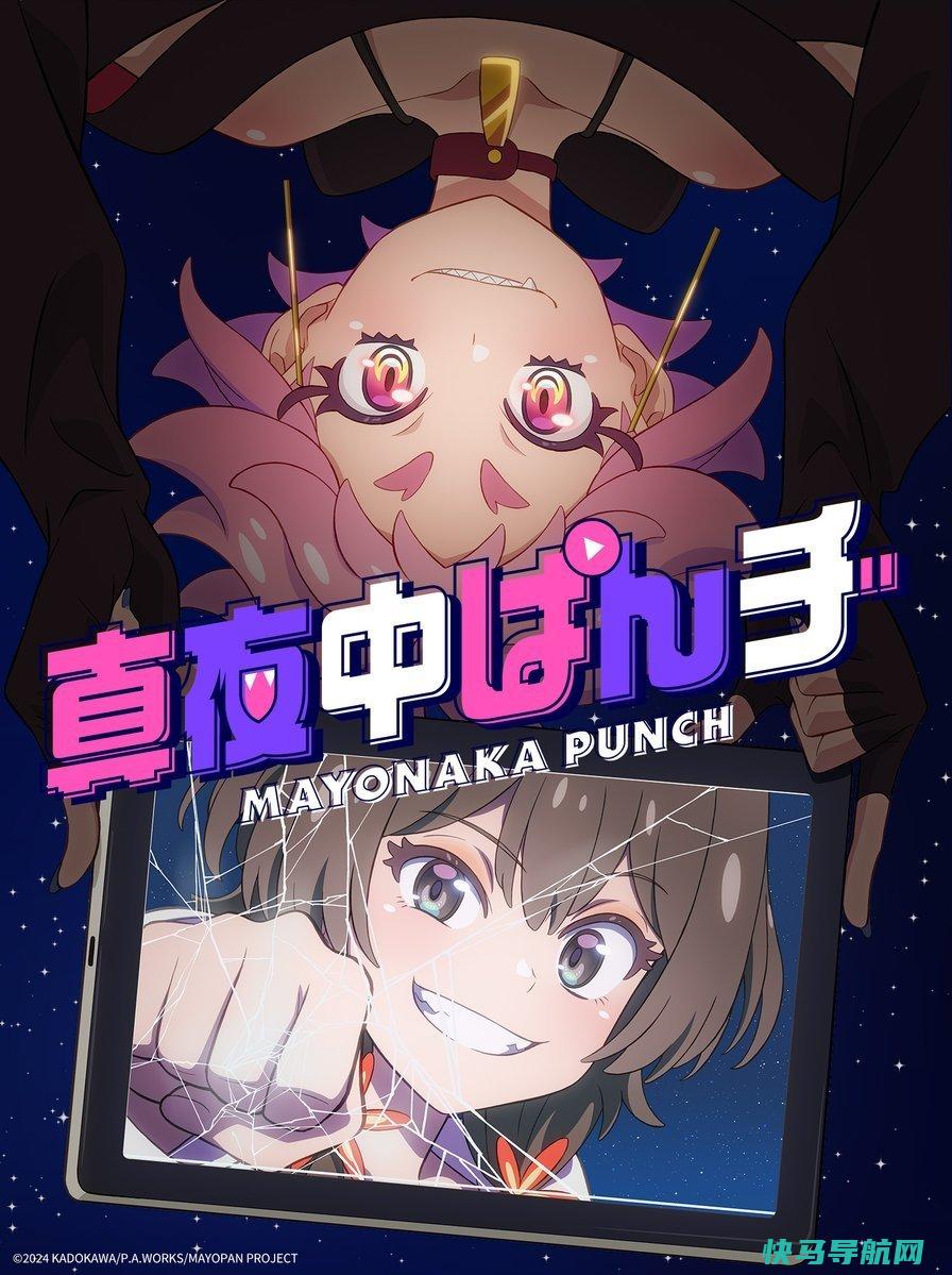 P.A.WORKS原创TV动画《深夜冲击》特报PV公开，2024年7月播出