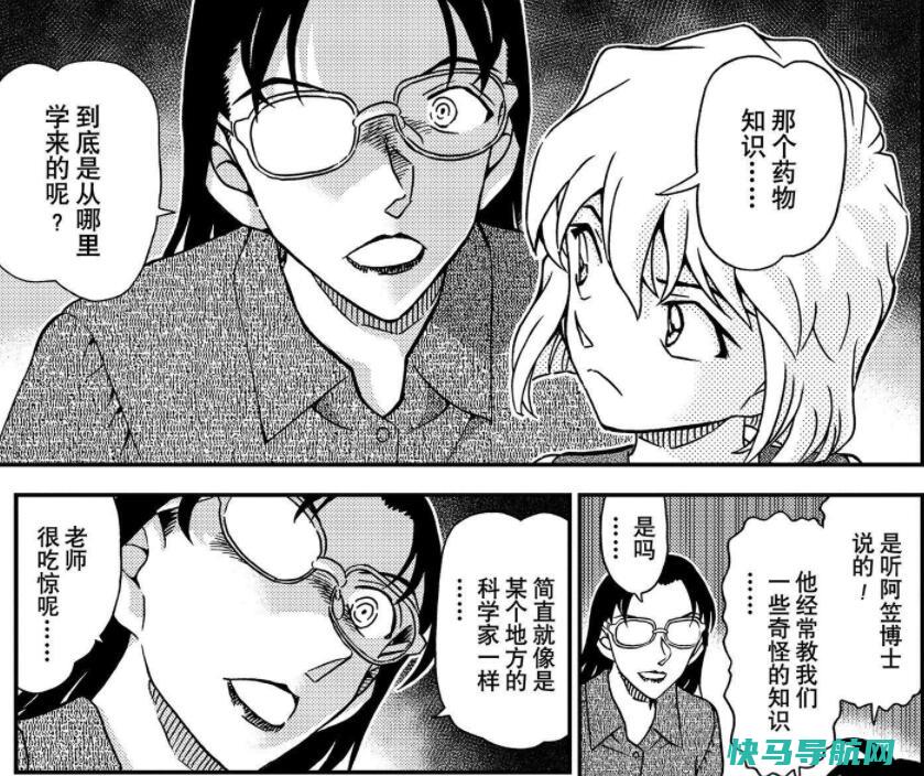 名侦探柯南：漫画吐槽柯南伪装套路，再不搞点新手法就要被看穿了