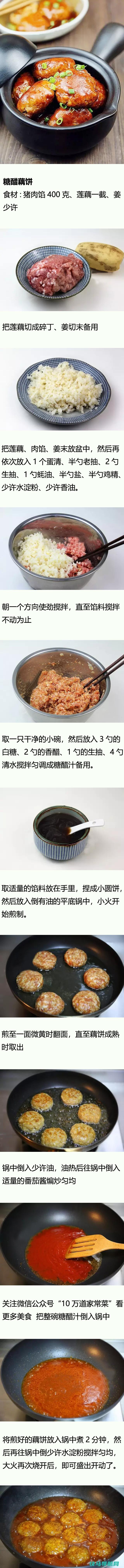 糖醋浇汁茄子，料汁调制是关键，厨师长分享几个小技巧，胃口大开