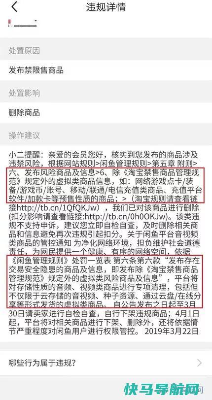 通过闲鱼平台进行引流和卖货