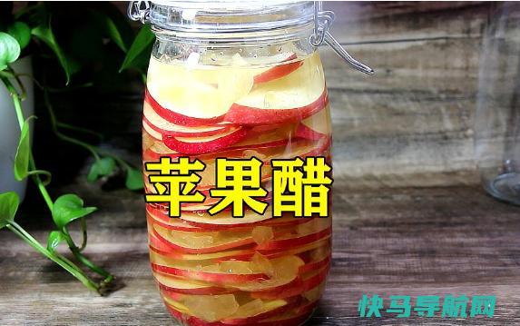 苹果醋解酒吗？苹果醋的