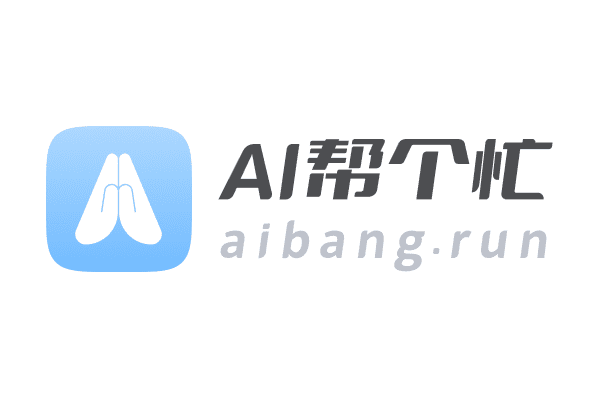 AI帮个忙