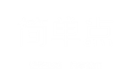 简单点