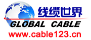 线缆世界网(globalcable)