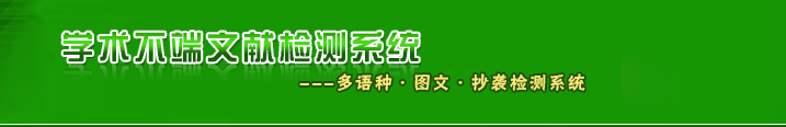 VIP检测系统检测系统