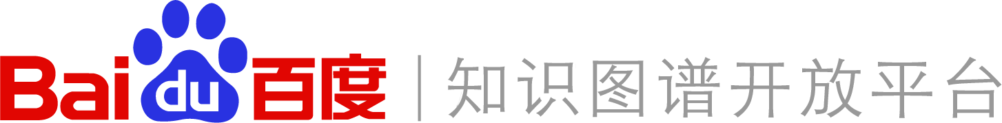 百度知识图谱开放平台