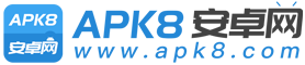 apk8安卓网