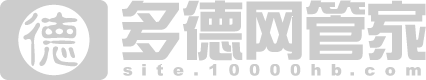 多德网络管家提供专业建站与运营托管