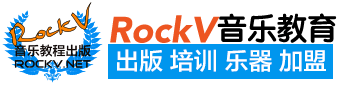 RockV音乐出版