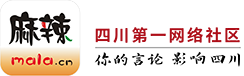 手机报读者讨论区