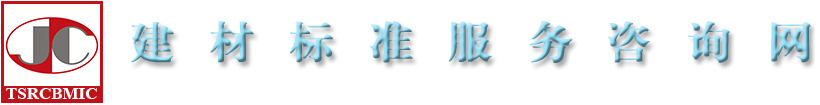 中国建材标准网