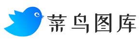 菜鸟图库