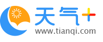 【天津天气预报】天津一周天气预报,天津天气预报15天,30天,40天天气预报查询