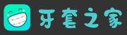 牙齿矫正人气社区