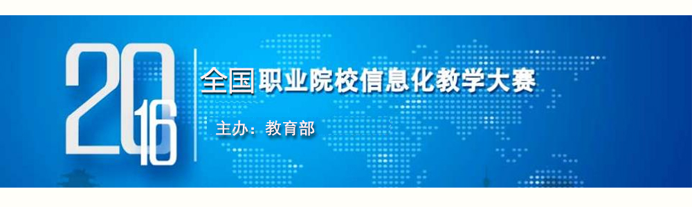 西铁院信息化教学大赛技术指导网站