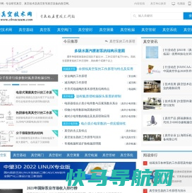 真空技术网