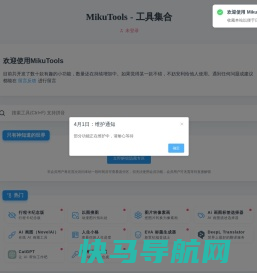 MikuTools