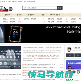 中国摄影在线
