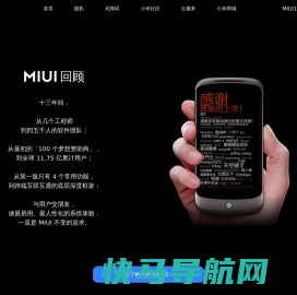 MIUI