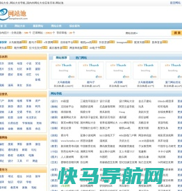 网站目录