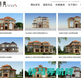 深圳高典建筑设计有限公司