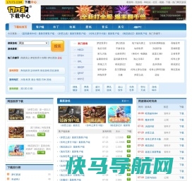 17173下载中心