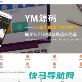 YM源码