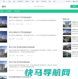 绵阳楼市行情政策，2024绵阳楼市新闻，绵阳最新房产动态